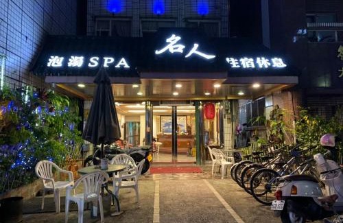 Jiaoxi Hotel | Ming Ren Hotspring Hotel