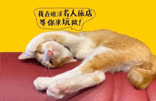 Jiaoxi Hotel | Ming Ren Hotspring Hotel