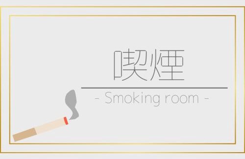 Kamikawa Hotel | Mount View Hotel - Vacation STAY 40095v