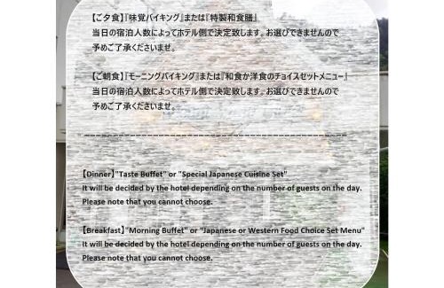 Kamikawa Hotel | Mount View Hotel - Vacation STAY 40142v