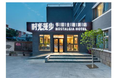 Xicheng Hotel | Nostalgia Hotel Beijing Prince Gong's Mansion 时光漫步酒店北京恭王府平安里地铁站店 Free fresh ground coffee ,Free laundry service