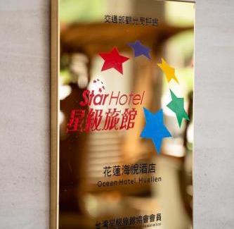 Hualien City Centre Hotel | Ocean Hotel Hualien