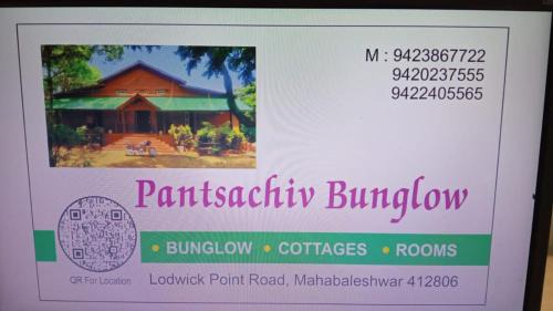 Mahabaleshwar House | Pantsachiv Bungalow