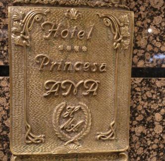 Beiro Hotel | Princesa Ana