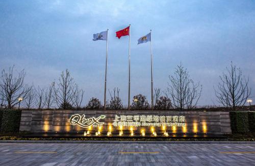 Pudong Hotel | Q-Box Hotel Shanghai Sanjiagang -Offer Pudong International Airport and Disney shuttle