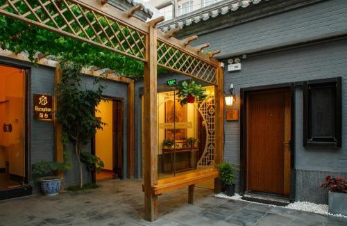 Wangfujing Shopping Area Hotel | Qiuguo Hutong Courtyard Hotel