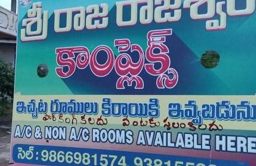 Parkal Hotel | Rajarajeshwara lodge