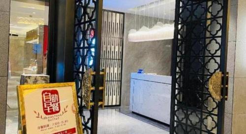 Haidian Hotel | Rui Cheng Hotel