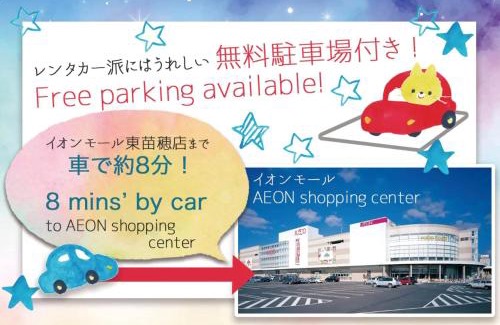 Shiroishi Apartment | SAKURA93/Vacation STAY 80598
