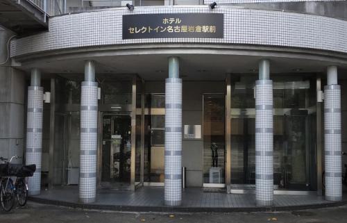 Iwakura Hotel | Select Inn Nagoya Iwakura Eki-mae
