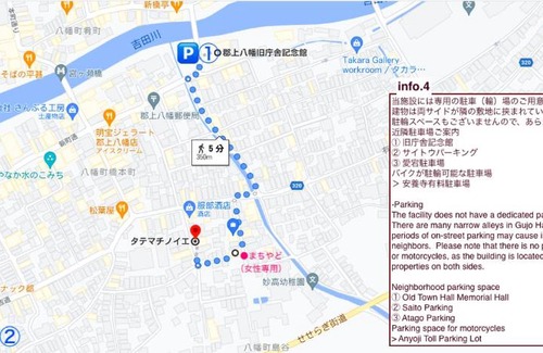 Hachiman-cho House | Shared house TATEMACHI in Gujo Hachiman