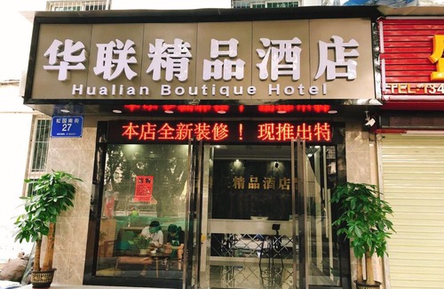 Luohu Hotel | Shenzhen Hualian Boutique Hotel