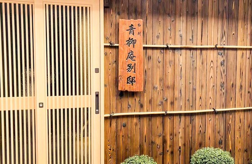 Higashiyama House | Shirakawa Seiryuan Bettei