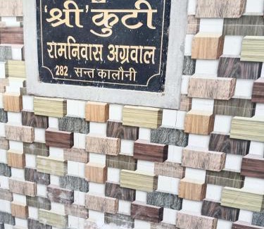 Vrindavan House | Shree Kuthi Palace