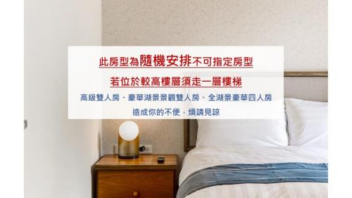 Yuchi House | Shui Yang Lakeview House with Elevator