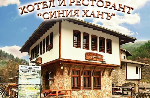 Chepelare Hotel | Siniya Han