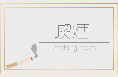 Aoi Ward Hotel | Smile Hotel Shizuoka - Vacation STAY 77008v