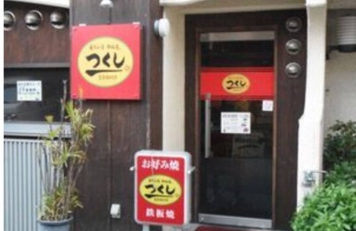 Akashi Hotel | Smoking Semidouble WIFI free Couple Family /Akashi Hyōgo