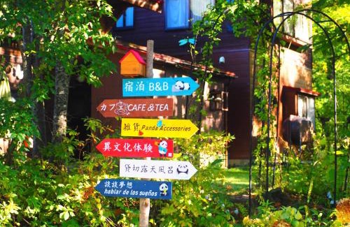 Kaminoyama House | Snowfall Meteor 飛雪流星