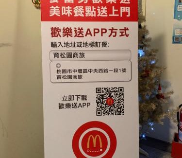Zhongli District Hotel | Sodamazon Business Hotel