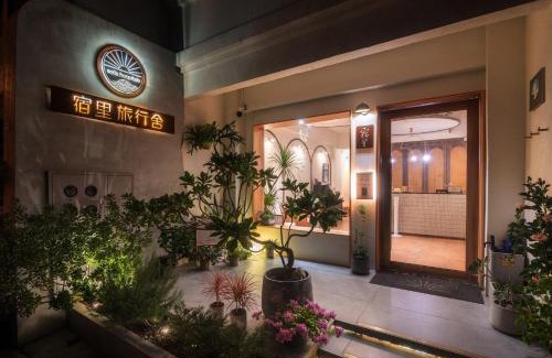 Hualien City Centre House | Solis Inn 宿里旅行舍