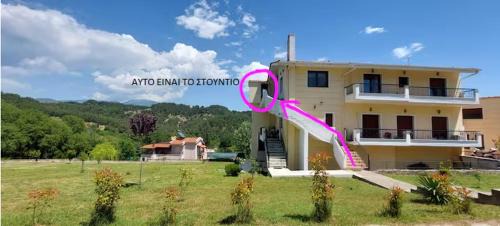 Serres Apartment | Studio Acropolis Serres With Parking Next to Center