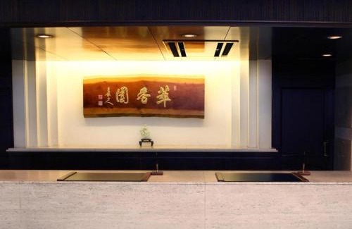 Kurume Hotel | Suikoyen Hotel - Vacation STAY 46448v