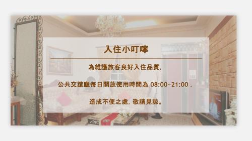 Luodong House | Sweetheart Homestay