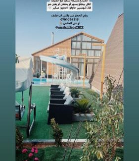 Sahab Ski Chalet | The royal cottage Amman