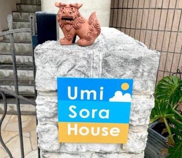 Taketomi-jima Taketomi-cho Apartment | UmisoraHouseうみそらはうす石垣島グループ宿泊施設