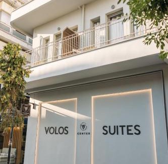Volos City Centre Apartment | Volos Suites Center