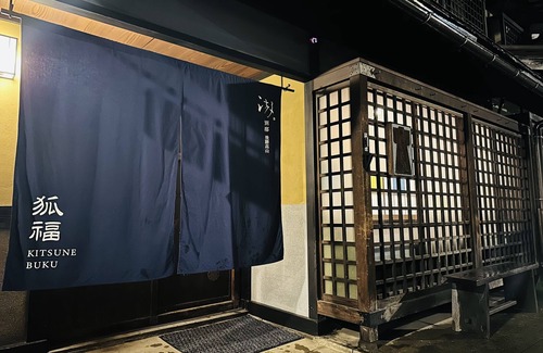 Hida Takayama Onsen Villa | Vrbo Property