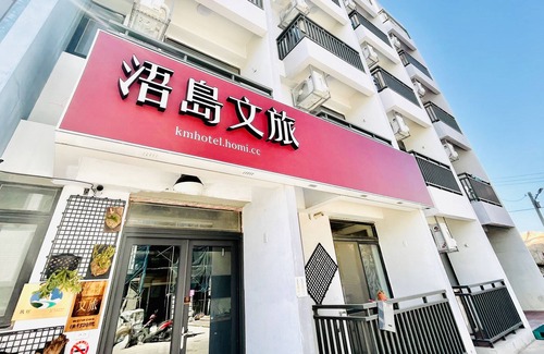 Jinhu Bed & Breakfast | WD hotel