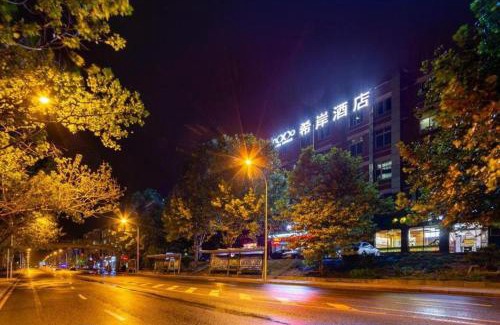 Ganjingzi Hotel | Xana Hotelle· Dalian Software Park University of Technology