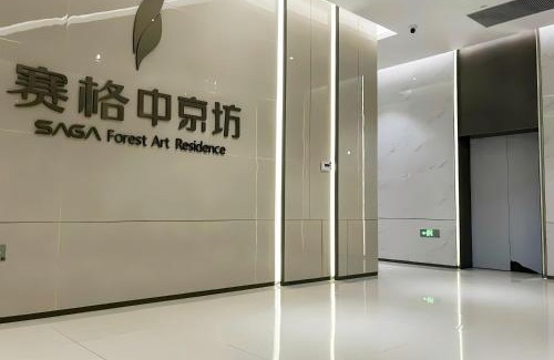 Yanta Qu Apartment | Xi'an Urban Aparthotel