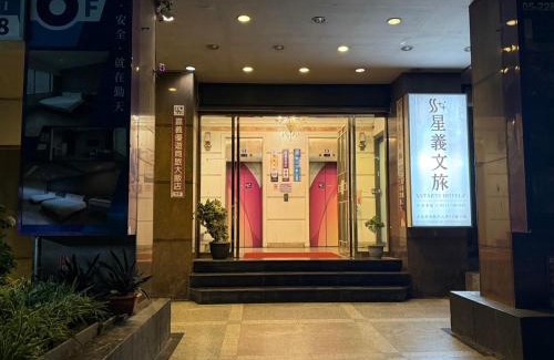 West District Hotel | Xingyi Hotel
