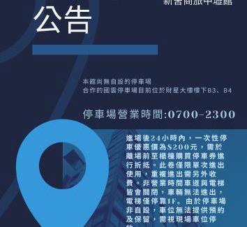Zhongli District Hotel | XinsheHotel - Chungli