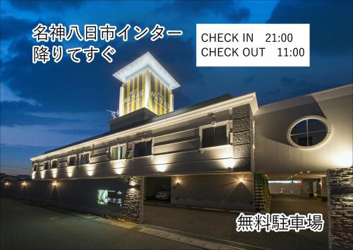 ホテルメイフェア Adult Only 男塾ホテルグループ