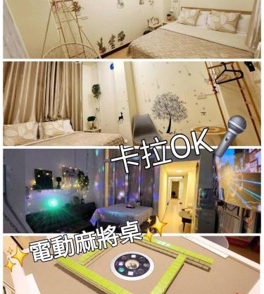 富貴民宿Full Great B&B包棟名宿
