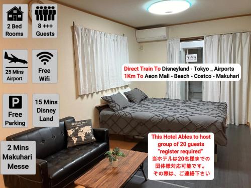 幕張メッセまで2分 東京ディズニーランドまで15分 毎日24時間 交通機関利用可 2 minute away from Makuhari Messe and 15 minutes away to Tokyo Disneyland and 24 Hours public transport