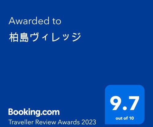 柏島ヴィレッジ