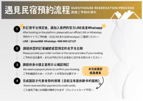 淡水遇見民宿Meet Homestay