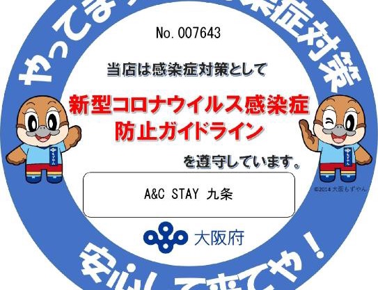A&C STAY Kujo