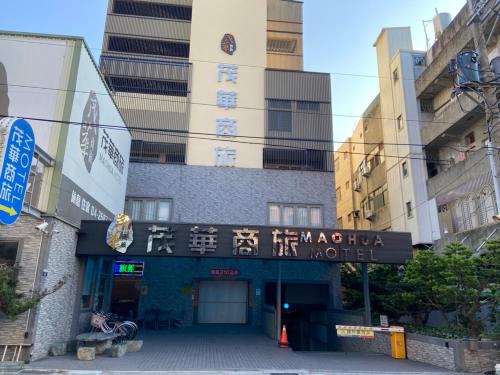 Mao Hua Motel