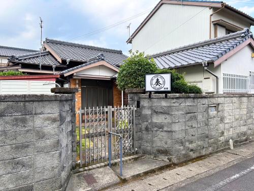 Shingu Guest House SOU 別館