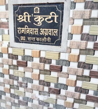 Shree Kuthi Palace