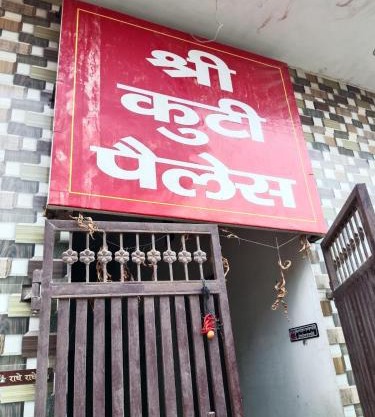 Shree Kuthi Palace