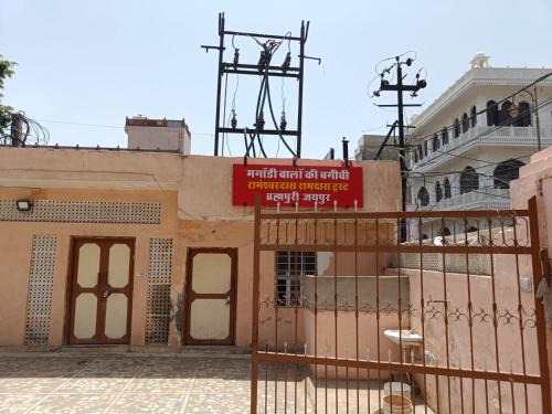 shri gokerneswar guesthouse