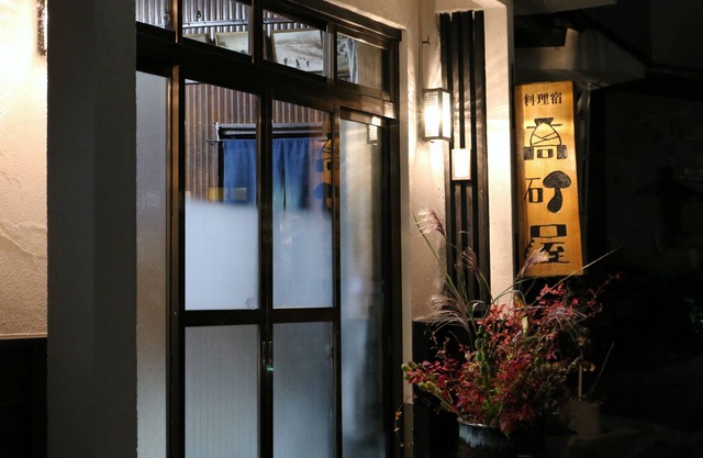 Takasagoya Ryokan