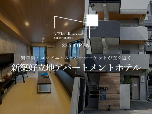 Chuo Ward Apartment | リブレ in Kumamoto 302